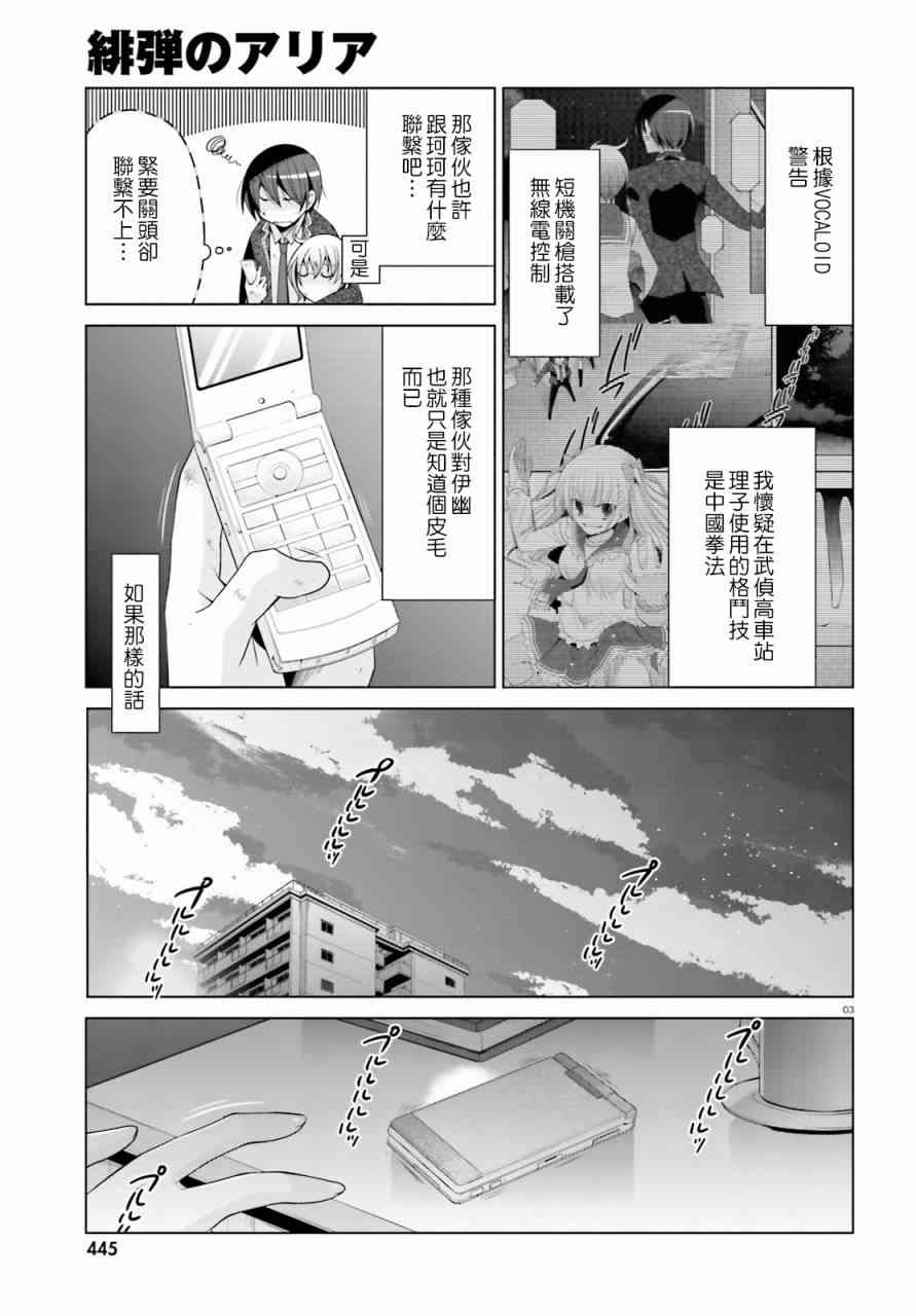 overlord樱花动漫第一季漫画,82话3图