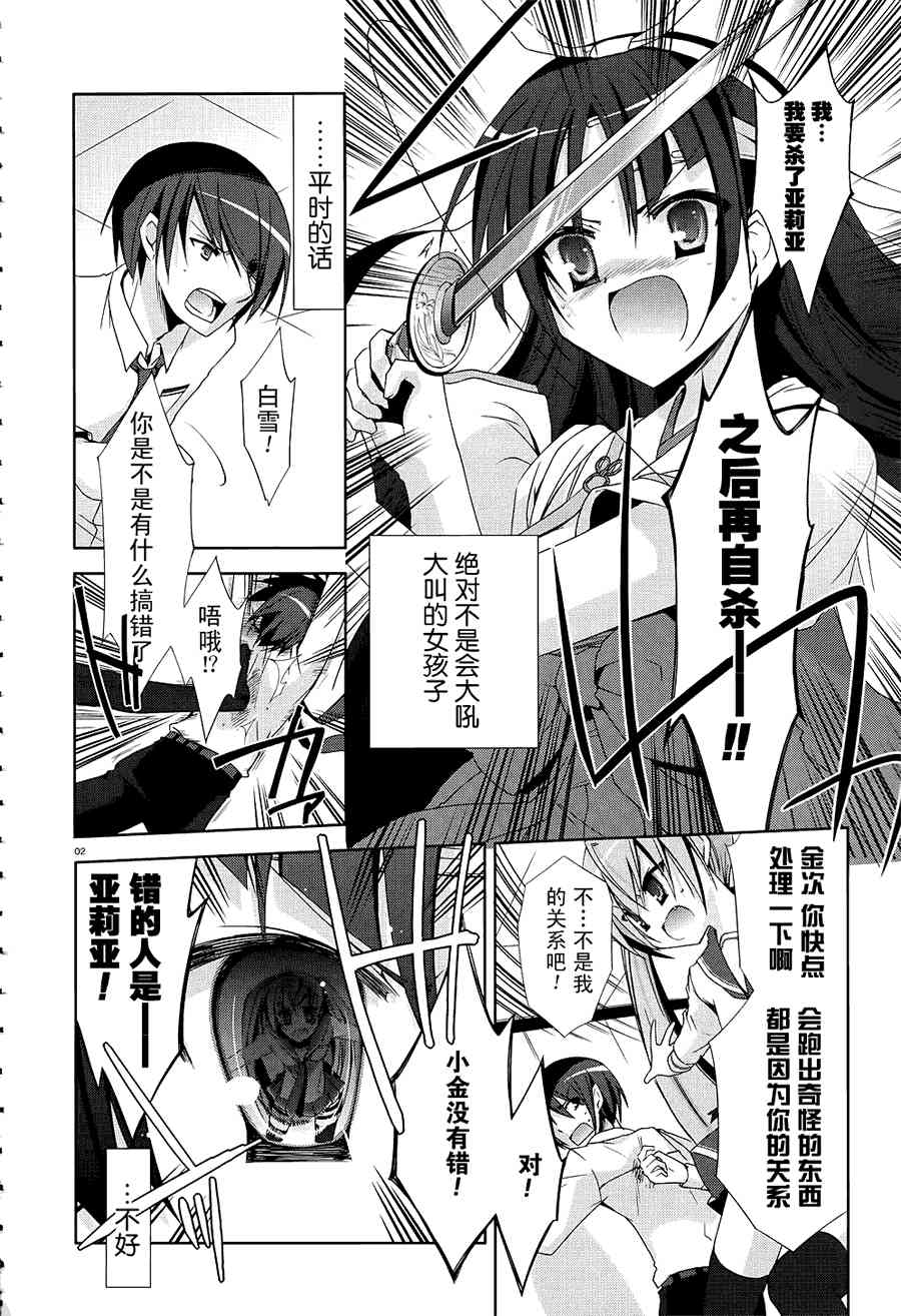 绯弹的亚里亚名场面漫画,17话2图