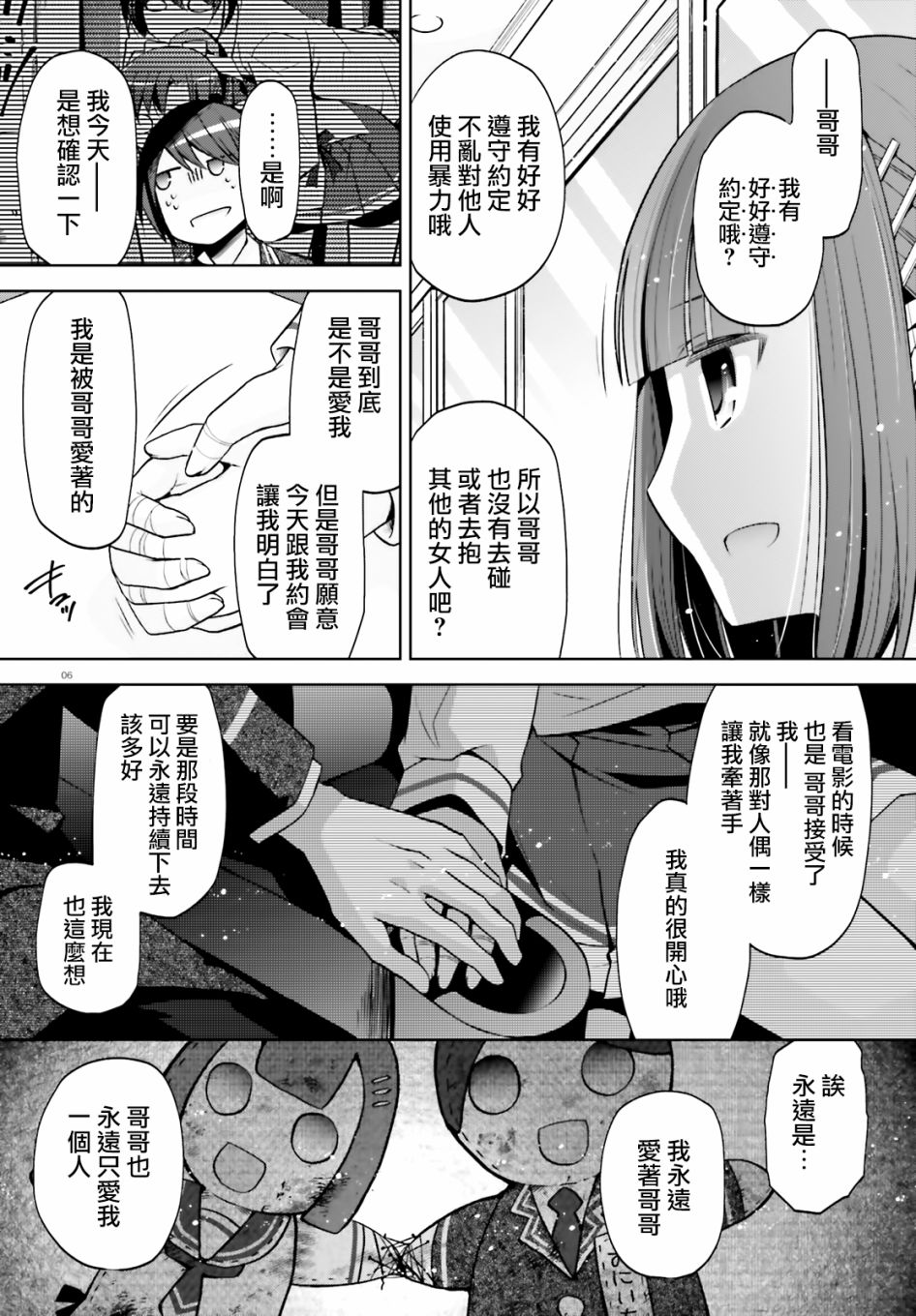 绯弹的亚里亚名场面漫画,124话5图
