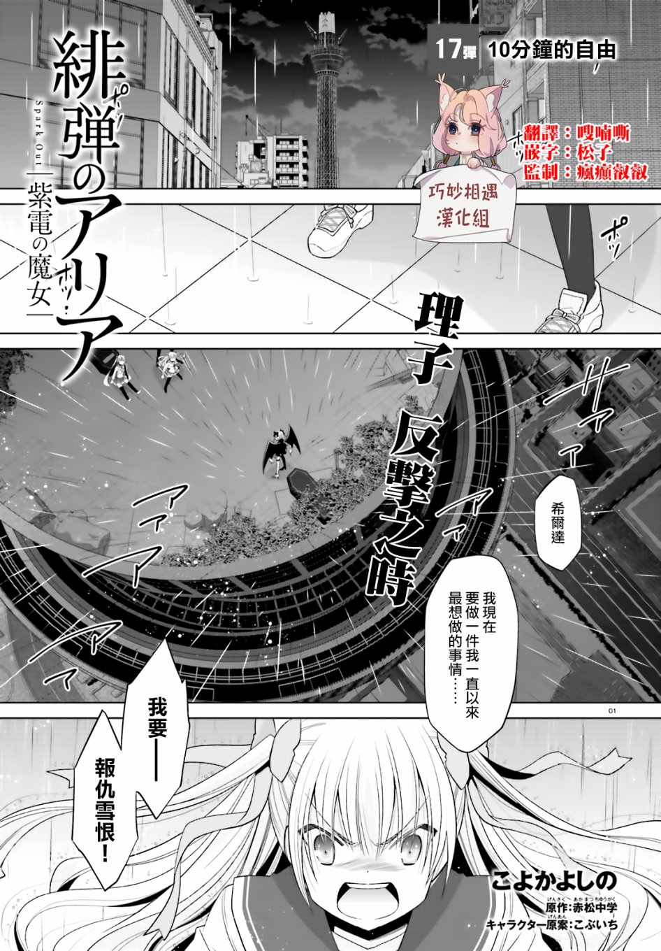 overlord樱花动漫第一季漫画,110话1图