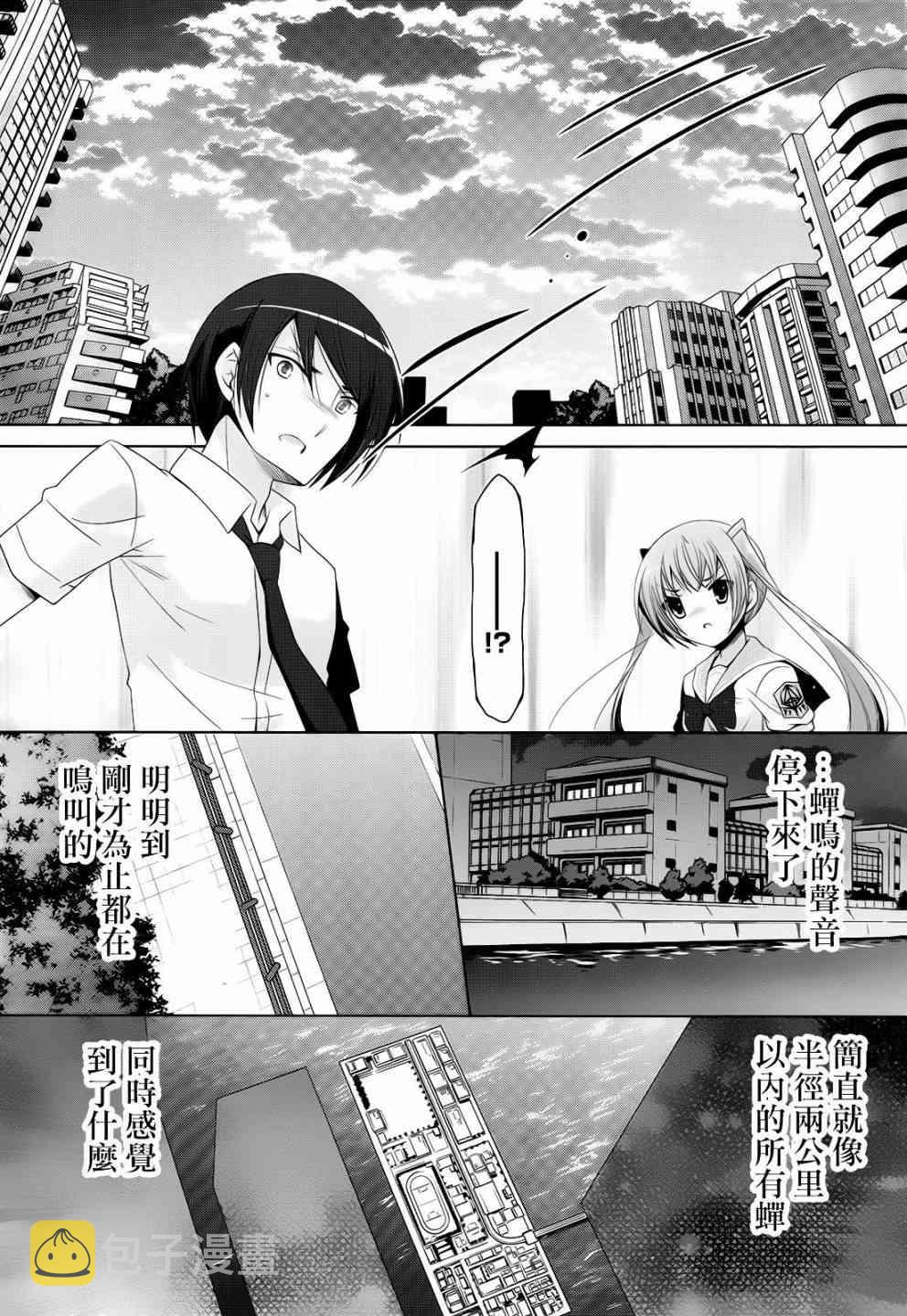 绯弹的亚里亚第一季免费观看完整版中文版漫画,69话1图