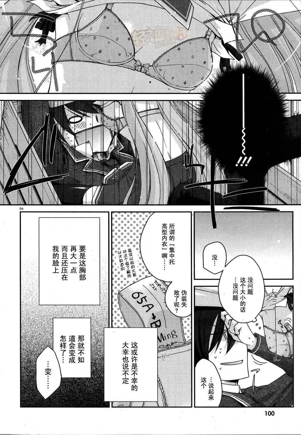 绯弹的亚里亚漫画,2话4图