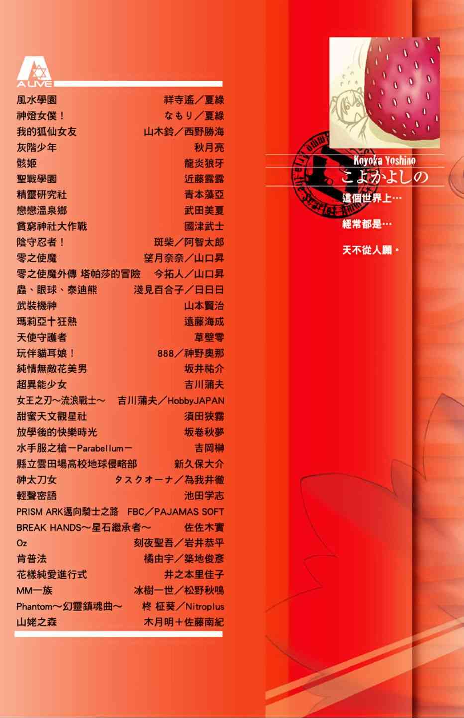 绯弹的亚里亚漫画,6卷2图
