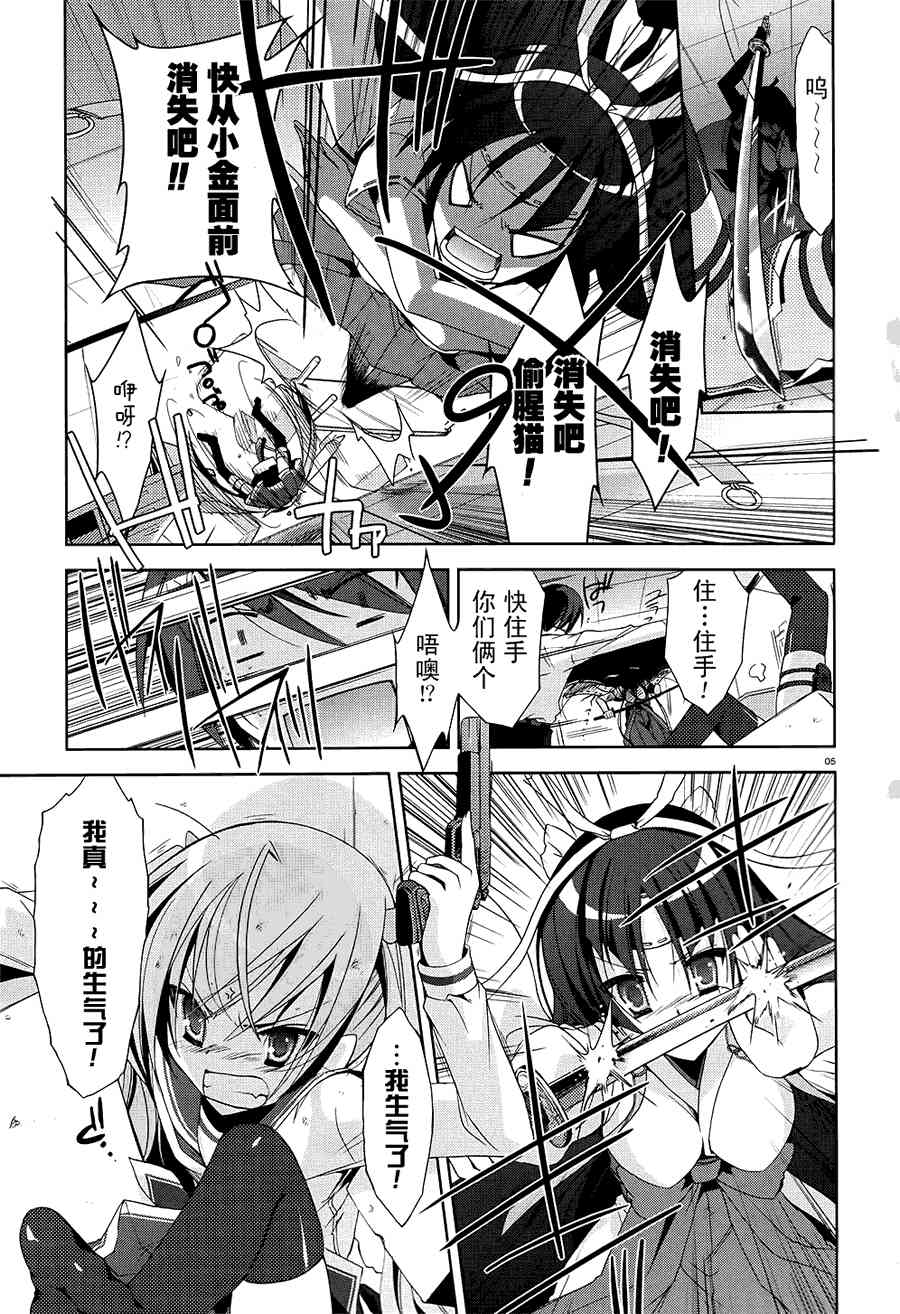 绯弹的亚里亚名场面漫画,17话5图