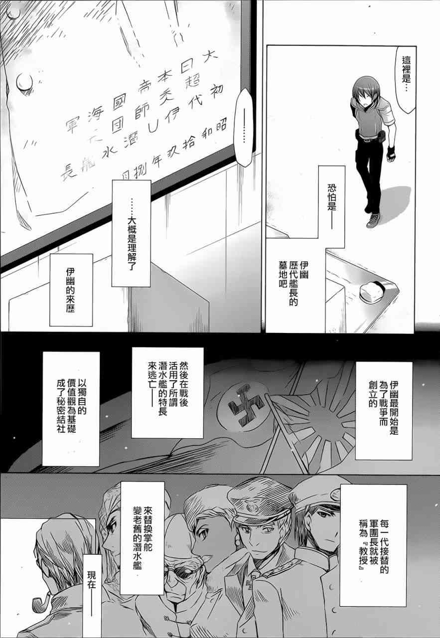 绯弹的亚里亚漫画,61话5图