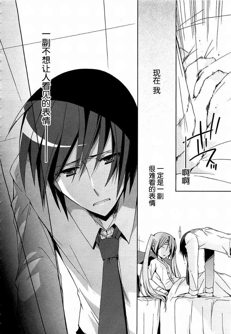 绯弹的亚里亚漫画,9话1图