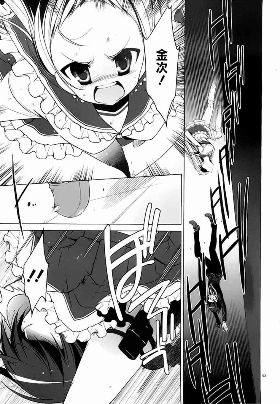 绯弹的亚里亚名场面漫画,44话3图