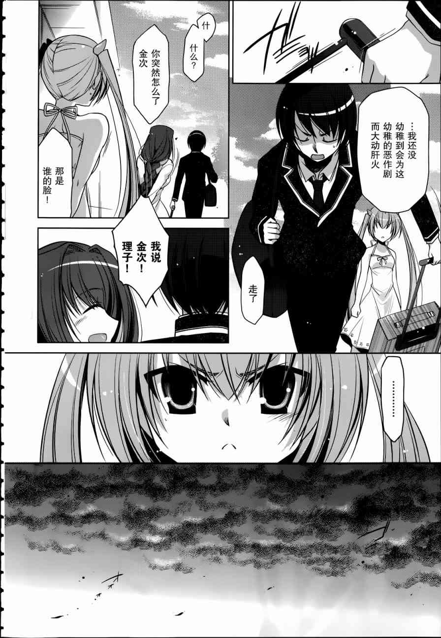 绯弹的亚里亚名场面漫画,38话4图