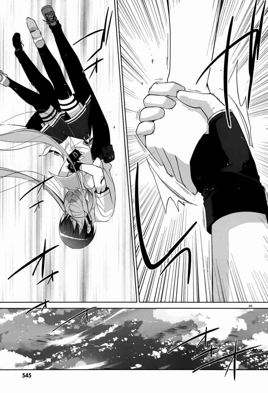 绯弹的亚里亚名场面漫画,68话3图