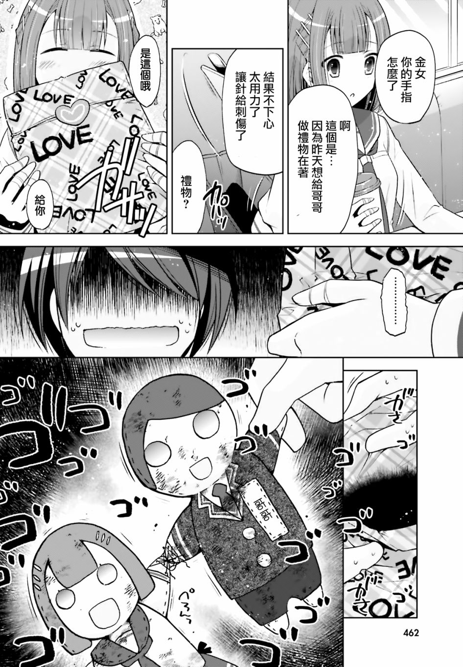 绯弹的亚里亚名场面漫画,124话3图