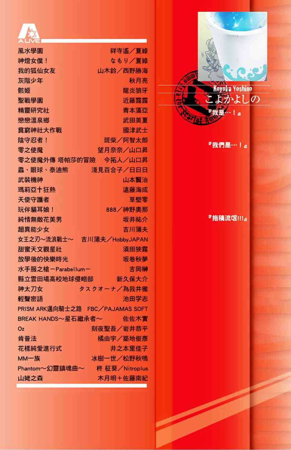 绯弹的亚里亚名场面漫画,5卷2图