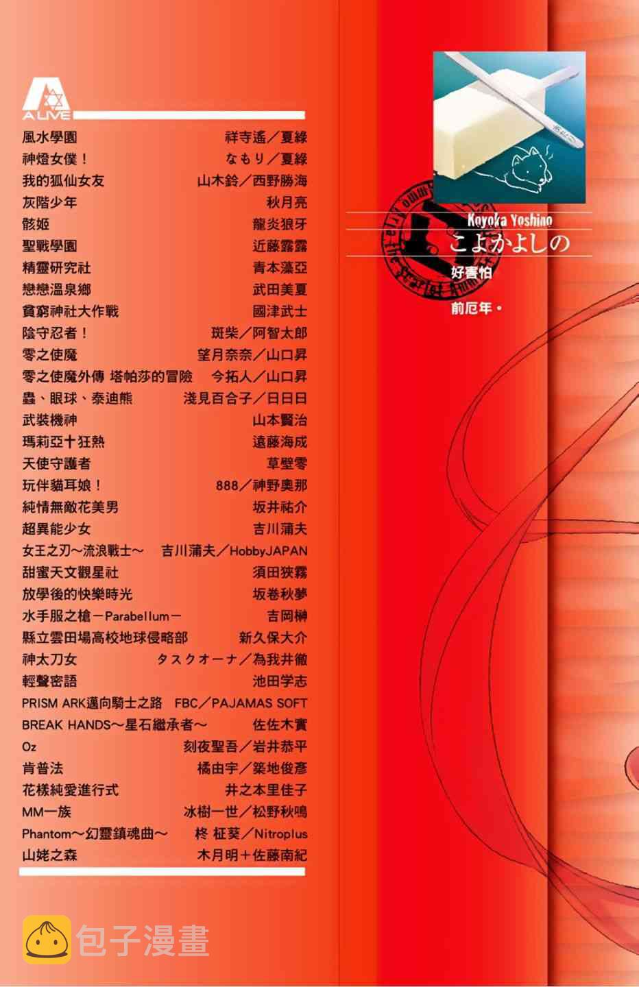 绯弹的亚里亚名场面漫画,10卷2图
