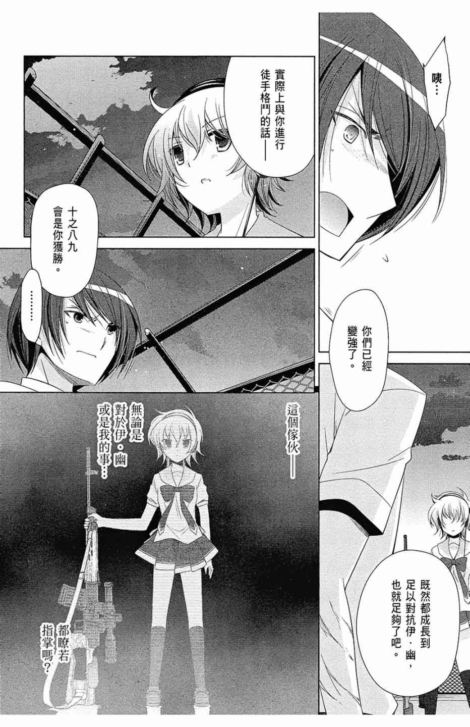 绯弹的亚里亚漫画,13卷2图