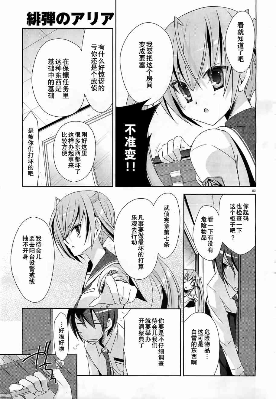 20话2