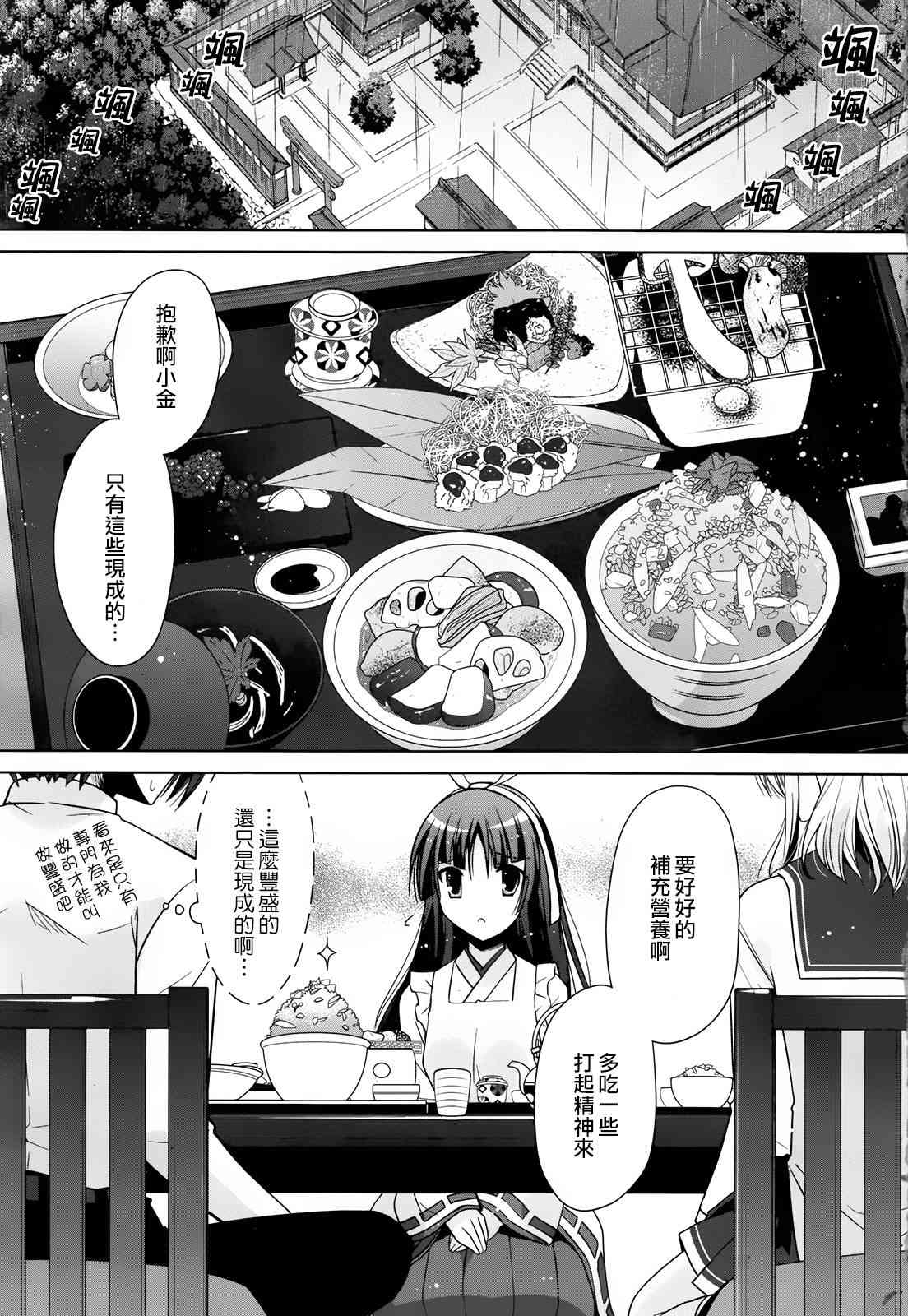 绯弹的亚里亚漫画,83话3图