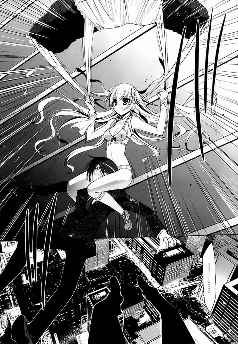 绯弹的亚里亚名场面漫画,44话5图