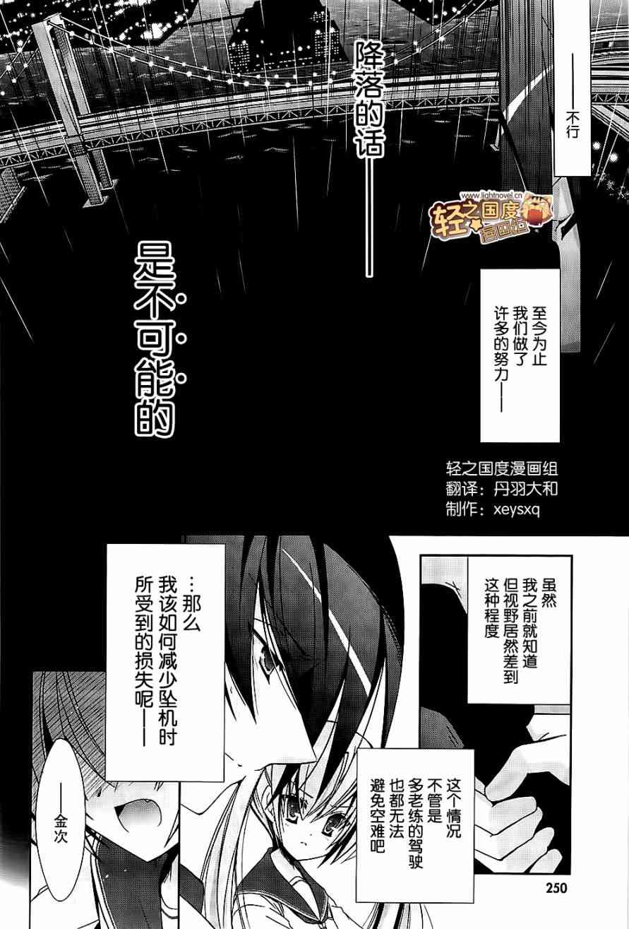 绯弹的亚里亚漫画,15话2图