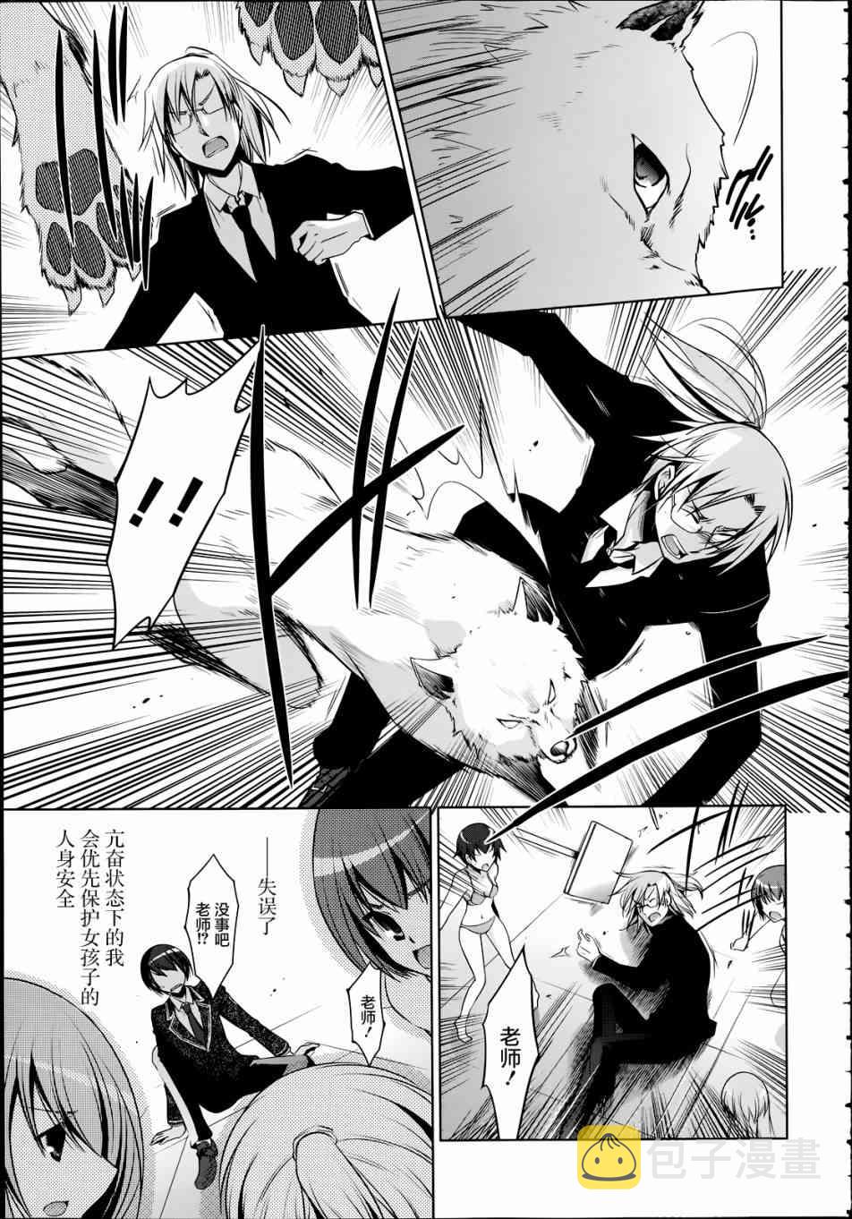 绯弹的亚里亚漫画,36话5图
