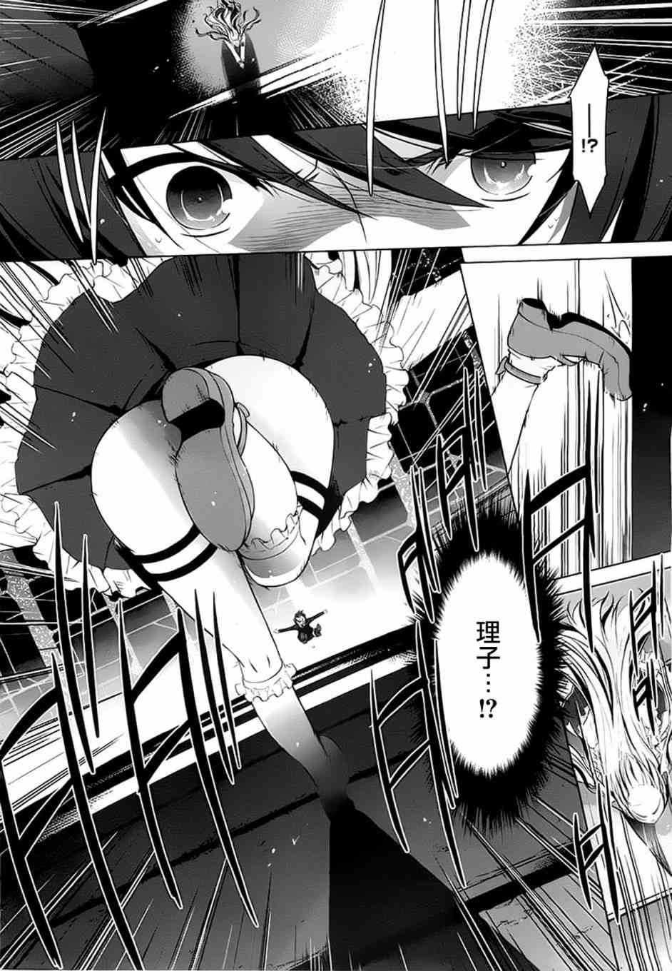 绯弹的亚里亚名场面漫画,44话2图