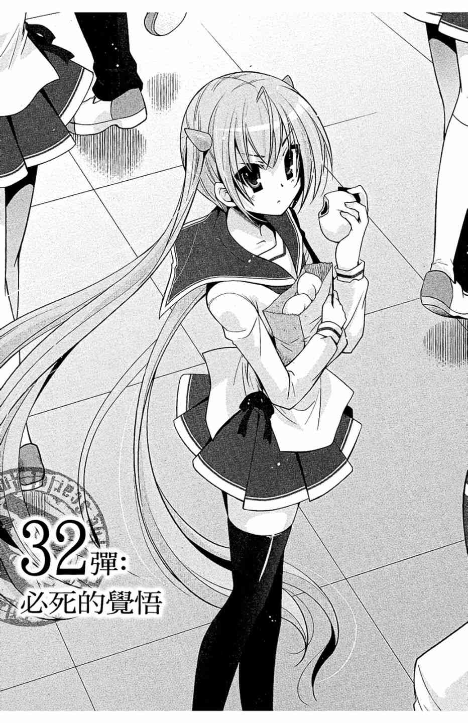 绯弹的亚里亚名场面漫画,7卷5图
