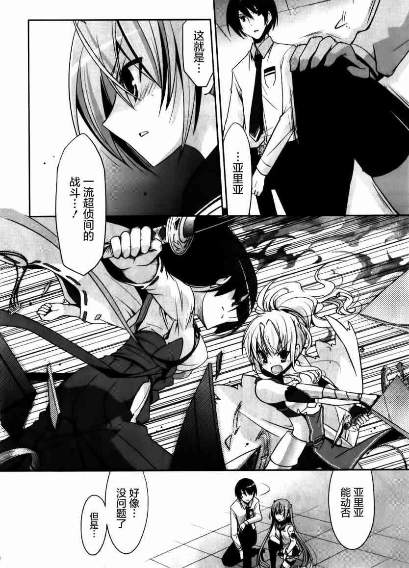overlord樱花动漫第一季漫画,27话4图