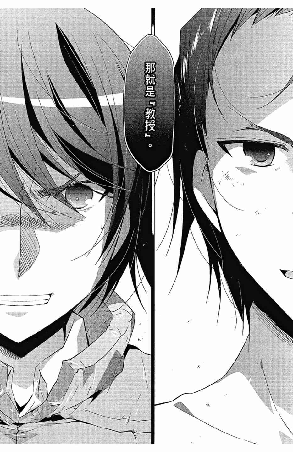 绯弹的亚里亚漫画,12卷4图