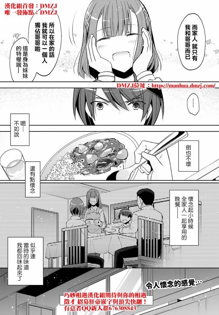 绯弹的亚里亚漫画,122话4图