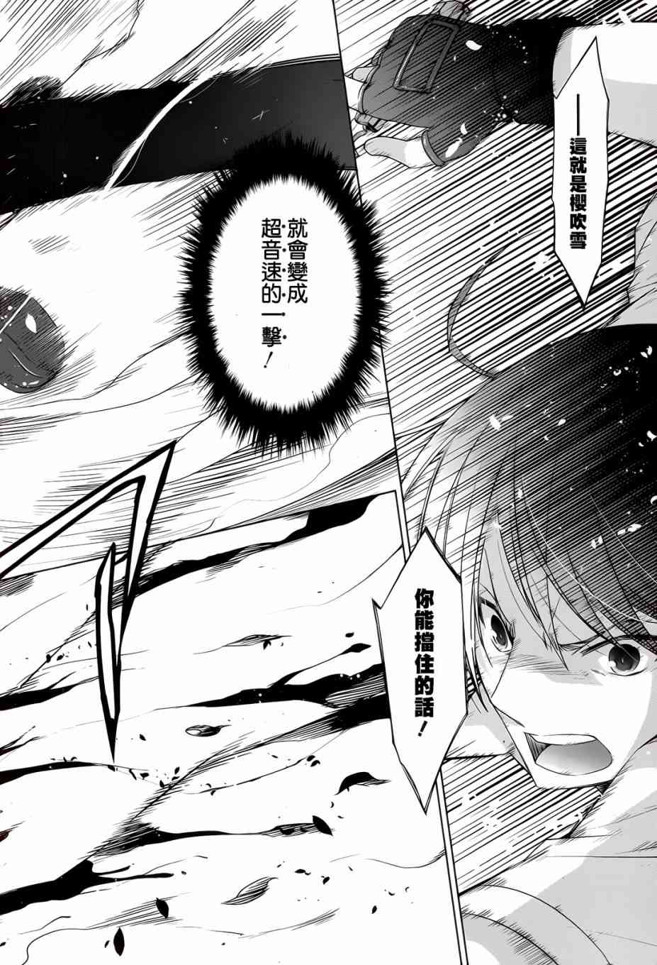 绯弹的亚里亚漫画,67话2图