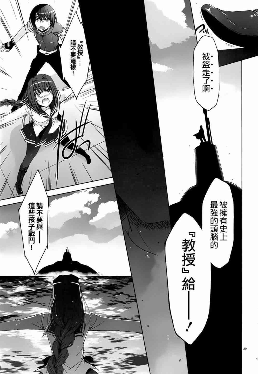 绯弹的亚里亚漫画,58话5图