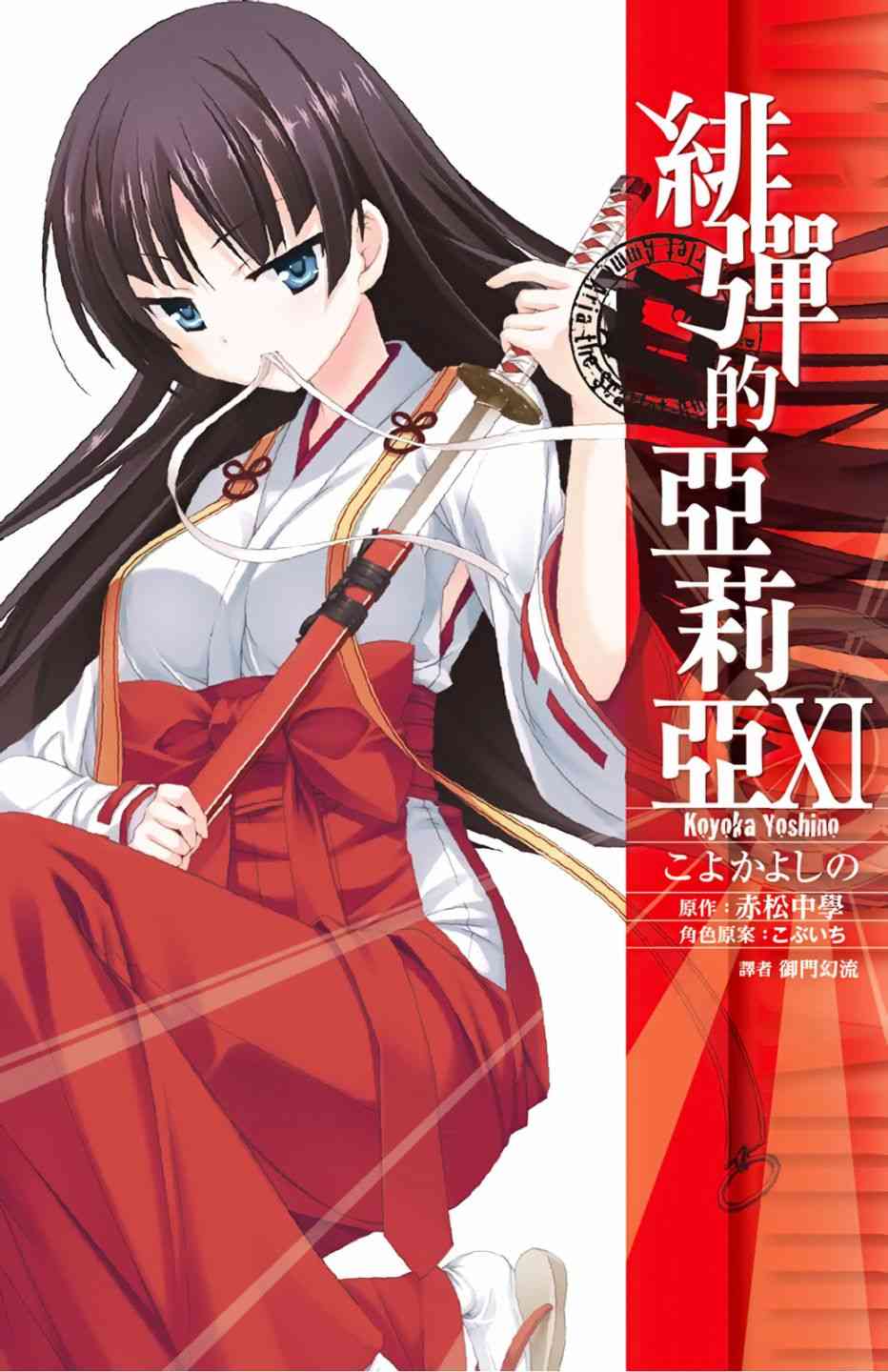 overlord樱花动漫第一季漫画,11卷1图