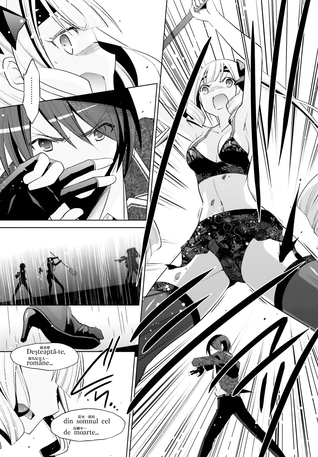 绯弹的亚里亚漫画,111话5图