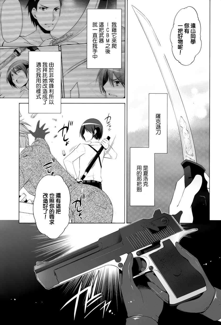 overlord樱花动漫第一季漫画,75话3图