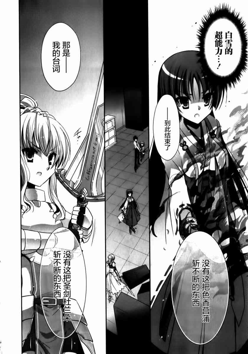 overlord樱花动漫第一季漫画,27话2图