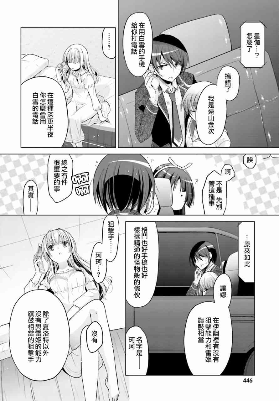 overlord樱花动漫第一季漫画,82话4图