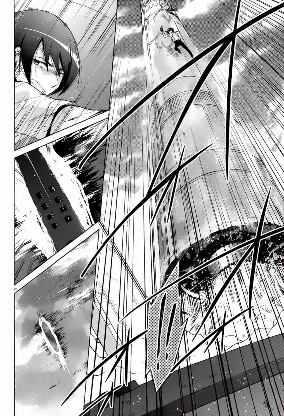 绯弹的亚里亚漫画,67话2图