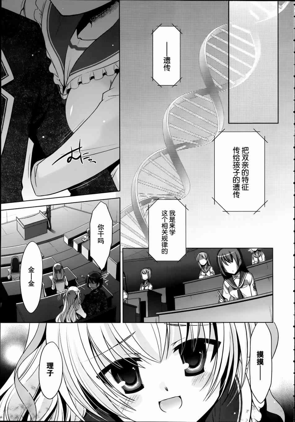 绯弹的亚里亚漫画,32话5图