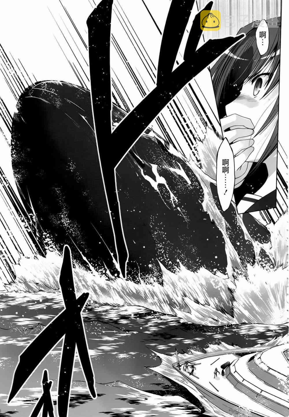 绯弹的亚里亚漫画,58话2图