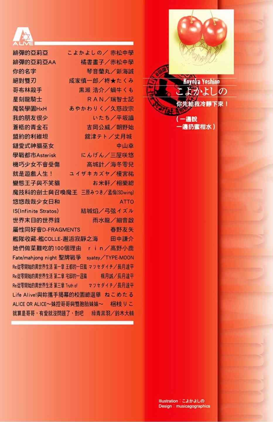 绯弹的亚里亚漫画,14卷2图