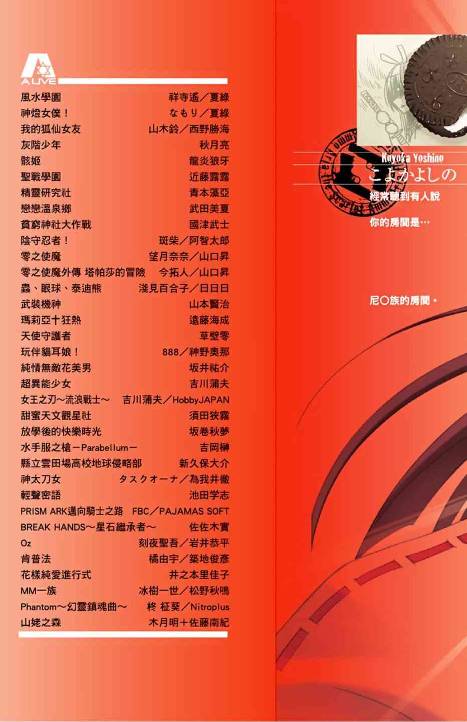 绯弹的亚里亚漫画,4卷2图