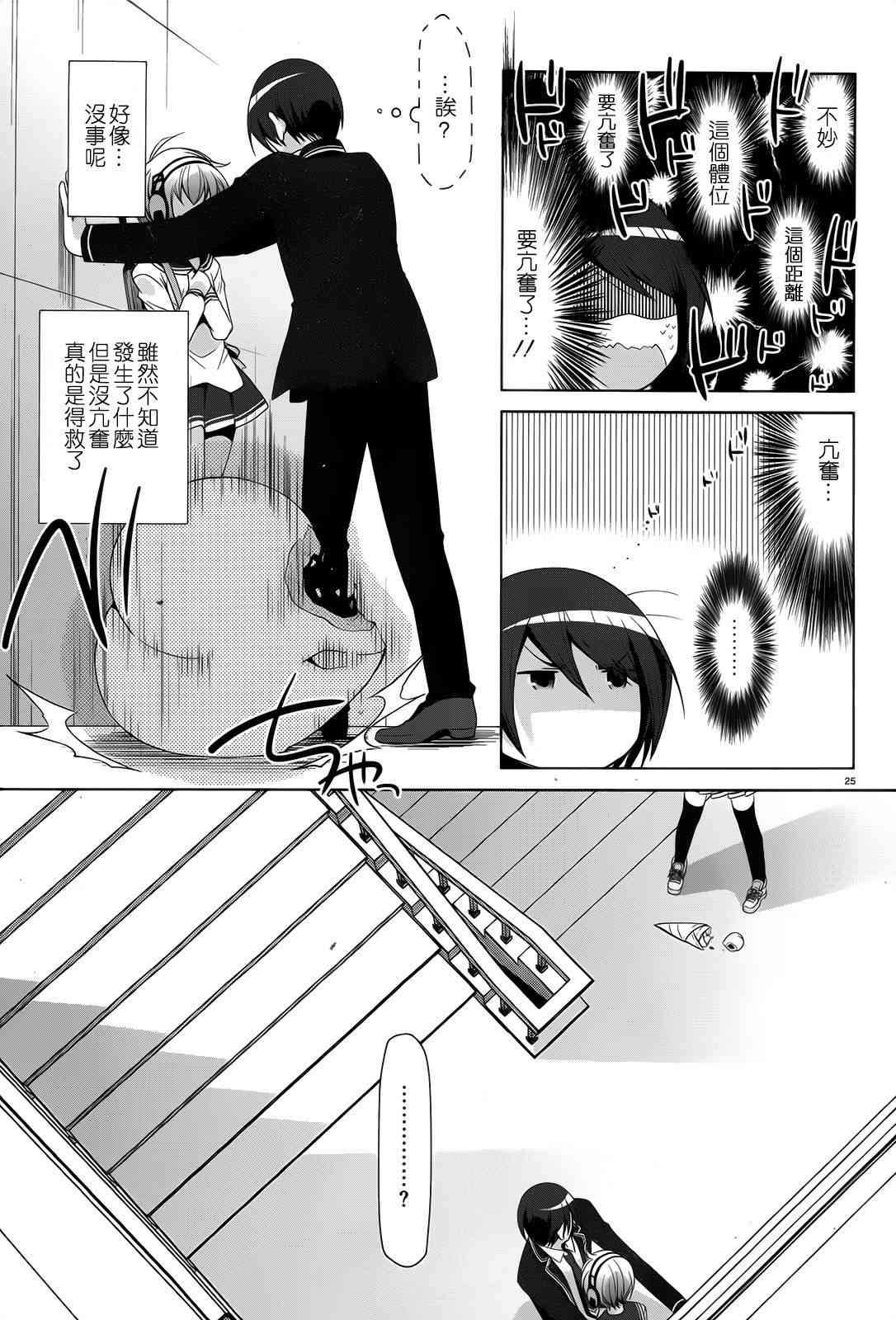 绯弹的亚里亚漫画,72话5图