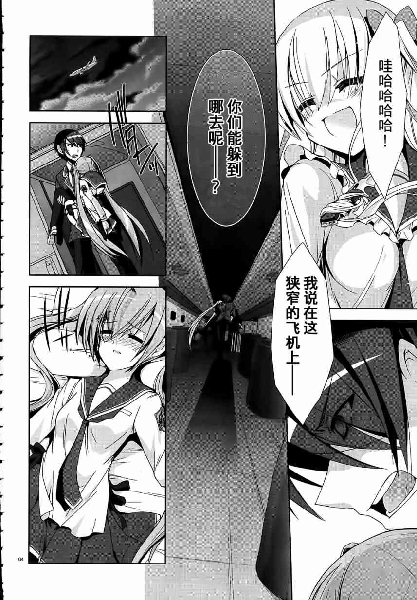 绯弹的亚里亚名场面漫画,13话5图