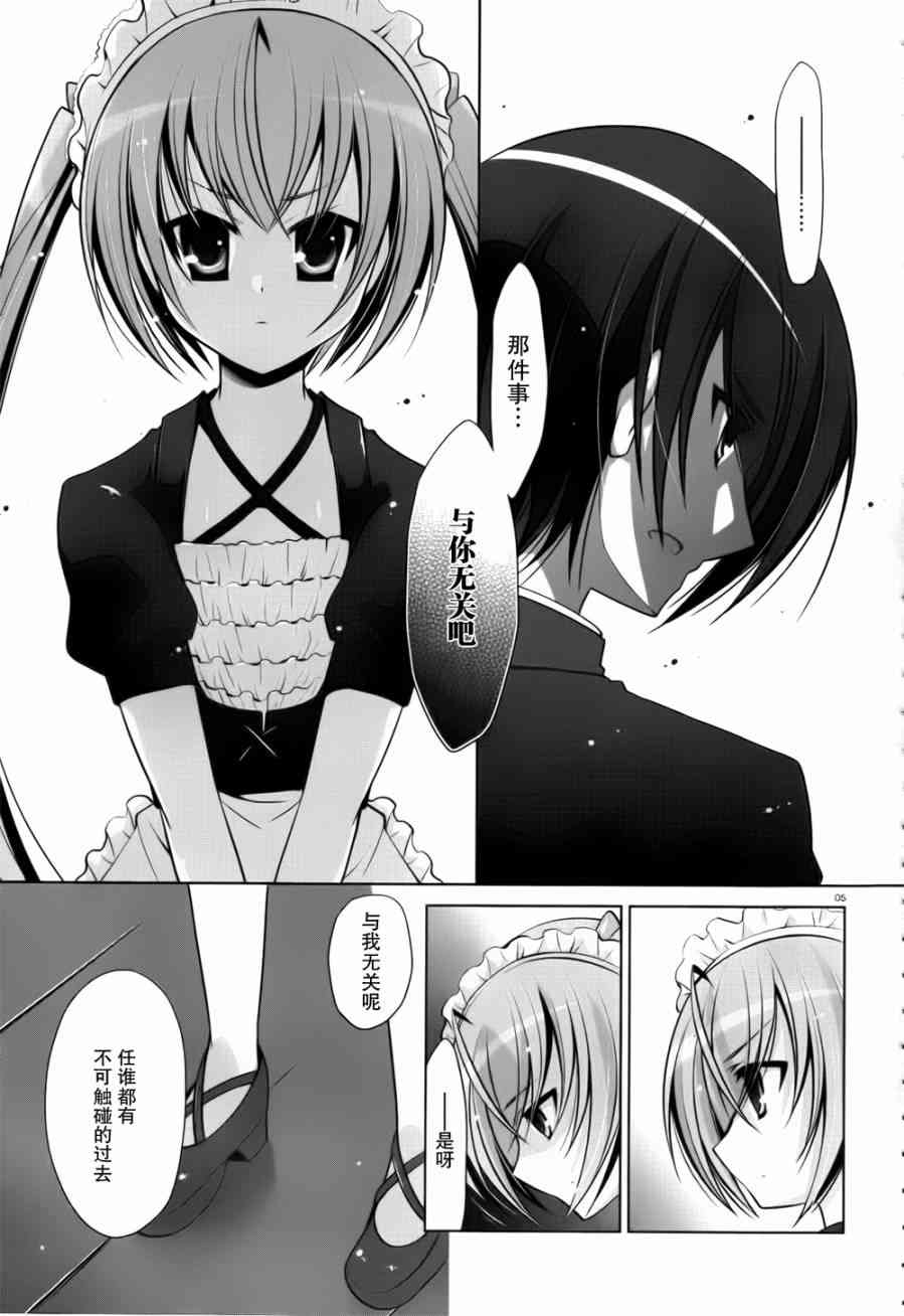 绯弹的亚里亚漫画,39话5图