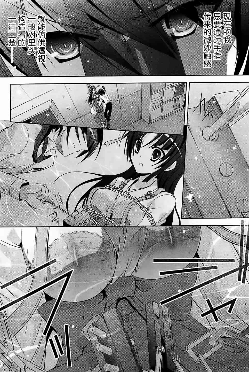 绯弹的亚里亚漫画,25话4图