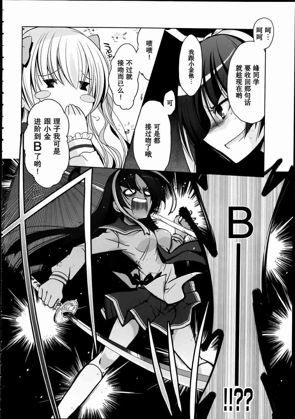33话3