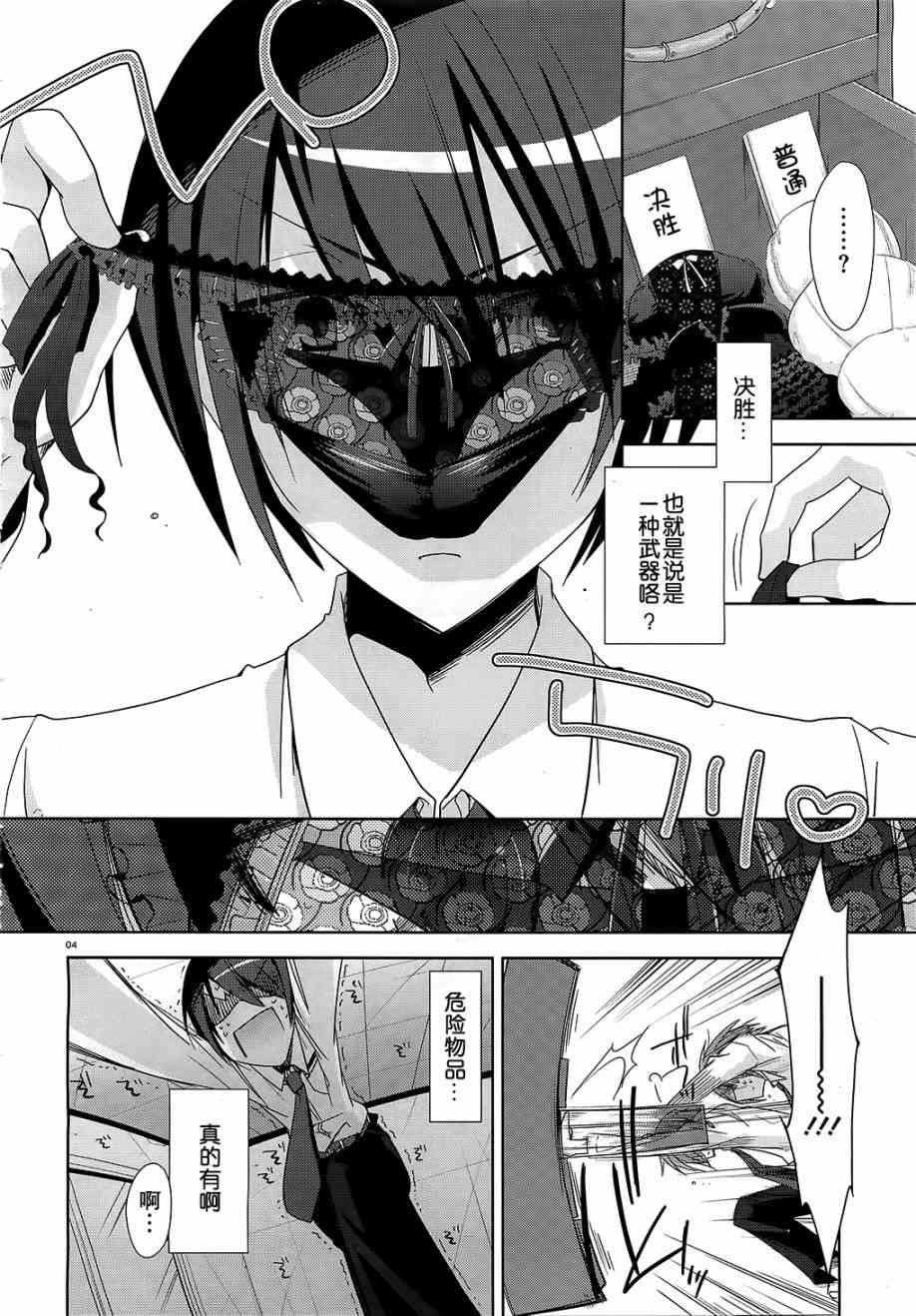 20话3