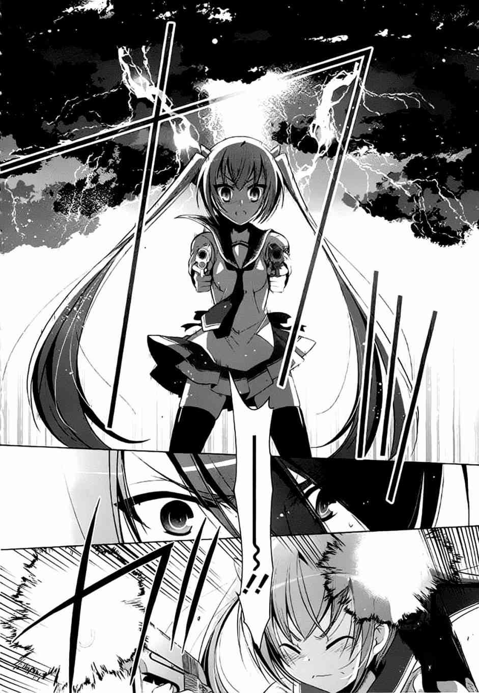 绯弹的亚里亚漫画,45话3图