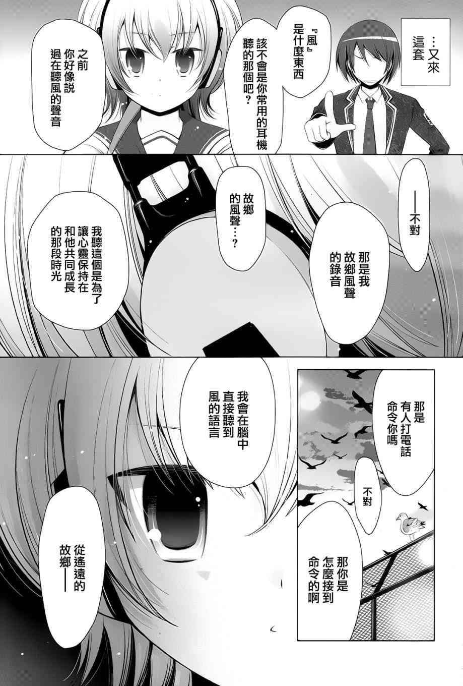 overlord樱花动漫第一季漫画,74.5话3图