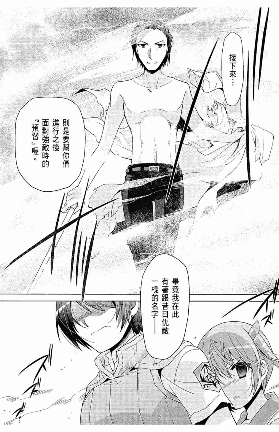 绯弹的亚里亚漫画,12卷3图