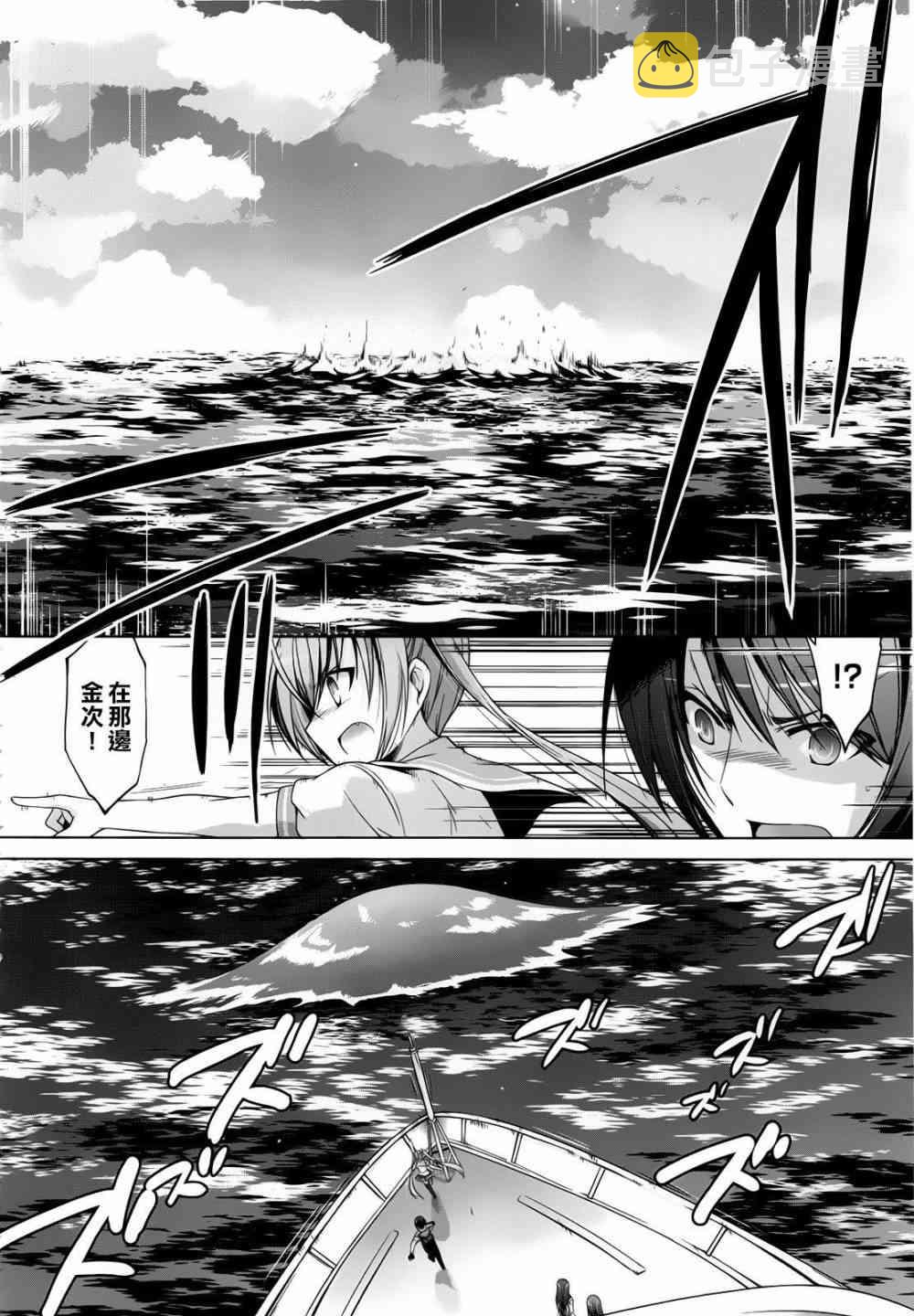绯弹的亚里亚漫画,58话1图