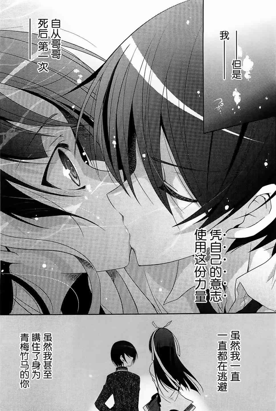 绯弹的亚里亚漫画,25话2图